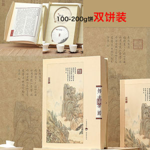 High-End Puer Tea Double Cake Box 100g Tea Leaves 200g Tea Cake Universal Storage Box Two Cake White Tea Gift Box Empty Box