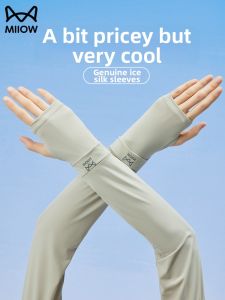 MiiOW | Womens Summer UV Protection Ice Silk Sleeve Covers