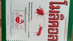 โมลิคอล ยาเบือปู กิ้งกือ ตะเข็บ ตะขาบ งู ปลาไหล สัตว์เลื้อยคลาน ยุง มด ปลอดภัยต่อคนสัตว์เลี้ยง 500 กรัม