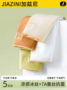 Seamless Silk Yoga Underwear Womens Summer Thin Ice Silk Antibacterial Triangle Shorts Comfortable Breathable Sports Briefs