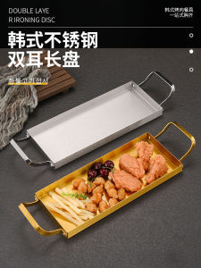 Korean Style Stainless Steel Double Ear Rectangle Plate Commercial Use Snack Plate Flat Bottom Long Strip BBQ Tray Dessert Plate