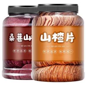 Appetite Enhancing Sugar-Free Dried Hawthorn Slices 500g