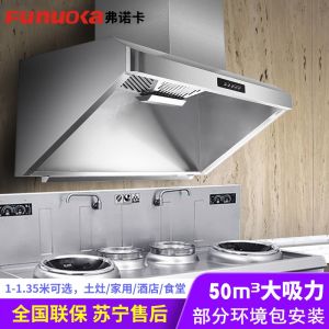 Commercial Range Hood Kitchen Rural Clay Stove Household High-Power Large Suction Type Cafeteria Restaurant Catering Range Hood