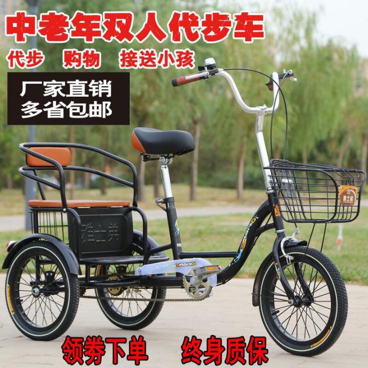 Yashdi Elderly Pedal Tricycle Elderly Pedal Scooter Human Tricycle ...