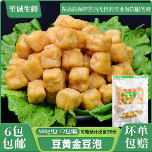 Spicy Hot Pot Tofu Puff 500g Single Pack Soybean Product Hollow Gold Bean Puff Commercially Used 