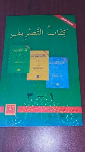 Buku Kitabut Tashrif Shorof Jilid 1 HVS - Rihan Bangil