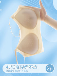 Fixed Cup Seamless Girls Underwear Ultra-Thin Sports Back Shaping Bra Summer Fashion Tape Ice Silk Tube Top Push up