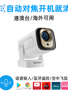 HY260pro Mini Smart Projector HDMI Automatic Focus Mobile Phone Projection Android System Support 3D Play High Brightness LCD