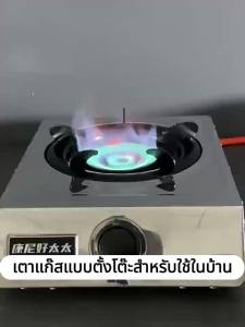 【รับประกัน 20 ปี】RUBCM เตาแก๊ส 1 หัว หัวเดี่ยว เตาแก๊สสแตนเลส 7.2KW พร้อมแผงสแตนเลส 304 ฝาครอบเปลวไฟทองเหลือง ทนกัดกร่อน ทำคลีนง่าย ล็อคป้องกันเด็ก เตาแก๊สสแตนเลสหัวเดียว เตาแก๊สหัวเดียว เตาแก๊สหัวอินฟาเรด เตาแก๊สอินฟราเรด เตาแก๊สเดี่ยว gas stove