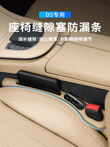 Car Seat Gap Filler Strip Anti-Fall Leakage Prevention Storage for DS 7 9 6 4S 5LS Automobile Seat Gap Cover Waterproof Pressure Resistant Customizable