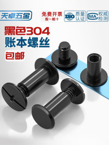 Black 304 Stainless Steel Rivet Screw Nut Album Binding Recipe Book Binding M3M4M5 Standard Type Chinese National Standard