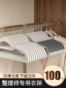 Thickened Non-Slip Clothes Hangers 100pcs Home Use Shoulder Angle Hanging Clothes Hangers Anti-Slip Clothes Hanger Supports