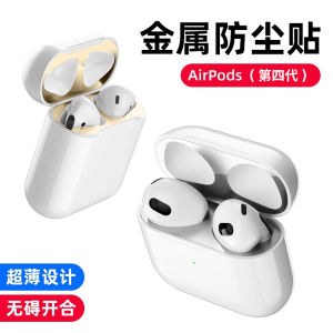 Applicable to Airpods4 Metal Stickers Apple Wireless Bluetooth Headphone Shell Screen Protector AirPods 4 Dustproof Sticker Pieces Anti-Iron Powder Creative Stickers AirPods Fourth Generation Protective Cover Cleaning