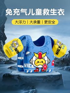 JAKET PELAMPUNG RENANG ANAK CHILDREN SWIMMING VEST ROMPI PELAMPUNG ANAK Uji coba pada 2 sampai 6 tahun 20-45 kati