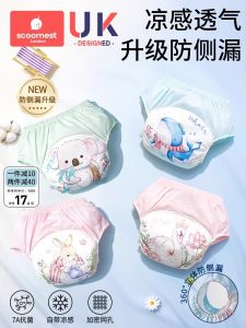 KESCOORL Training Pants Diaper Baby Boys Girls Children Waterproof Underwear Toilet Training Disposable Pants Breathable Washable