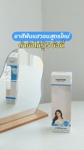 HAEWON TOOTHPASTE WHITENING PLUS 2 IN 1 FRESH BREATH TEETH PROTECTION UBAT GIGI PUTIH 100% ORIGINAL THAILAND TOOTHPASTE