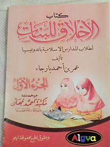 Kitab Akhlak Lilbanaat Seri Lux By Alyva Ms