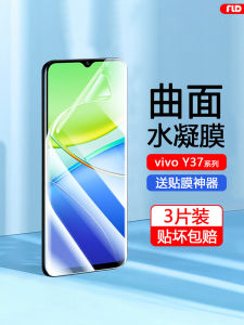 Vivo Y37 5G Screen Water Condensation Film Mobile Phone Protective Film High Definition Curved Surface Cover Automatic Repair Anti Blue Light Soft Film