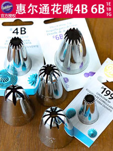 Wilton Decorating Piping Bags And Nozzles for Baking DIY Kitchen Cooking Tools Shell Shape Cookie Nozzles Various Sizes Available