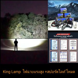 TK70 ไฟฉายคาดหัวแรงสูง ไฟฉายสปอร์ตไลท์ new2023 พลังสูง สว่างกว่า4 เท่า พลังสูง วัสอลูมิเนียมอัลลอย กันน้ำ สายชาร์จ+ แบตชาร์จ 3ก้อน