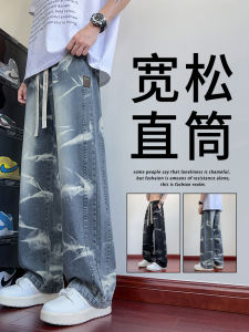 Tie-Dye Jeans Mens Loose Straight Casual Pants Teenage Retro Wide Leg American Style Long Trousers Spring Autumn Winter