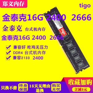 Golden Tek 4G 8G 16G Desktop Memory Stick Single Bar DDR4 2133 2400 2666 3000 3200 High Speed Computer RAM Module