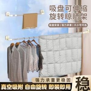 Strong Load Bearing Suction Cup Extendable Rotatable Drying Rack Bathroom No Drilling Towel Rod Bath Curtain Rod