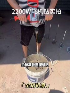 High Power Air Drill Cement Mixer for Construction Site Use Powdered Cement Mortar Hand Drill Power Tool Commercial Grade