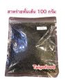 สาหร่ายเส้น สาหร่ายย่างตัดเส้น สาหร่ายฝอย สาหร่ายโรยข้าว สาหร่ายทาโกยากิ ขนาด 100 กรัม โนริฝอย ใช้โรยหน้าอาหารต่างๆ. 