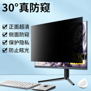 Anti-Peeping Display Protection Privacy Filter