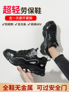 Labor Protection Shoes Mens and Womens Small Size Plastic Steel Toe Cap Attack Shield and Anti-Stab Lightweight Soft Sole Insulation 6kv Pass Security Check Plaid Breathable