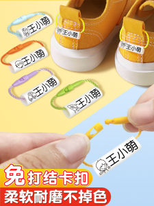 Kindergarten Name Circle Baby Shoes Laces Entrance Preparation Supplies Childrens Personalized Name Tags And Labels