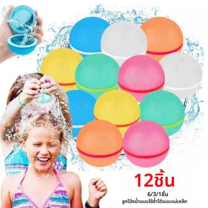 12/6/3/1PCS Magnetic Reusable ลูกโป่งน้ํา Quick Fill Self Sealing Water Ball ของเล่นกลางแจ้งฤดูร้อนสระว่ายน้ําลูกบอลน้ํา