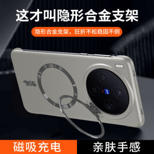 Applicable to VIVO X300Ultra mobile phone case borderless magnetic lens holder X300 skin-feeling ultra-thin hard PC case h260709