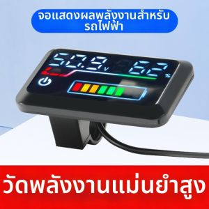 Huayu | Universal Adjustable Voltage Display Meter for Electric Bikes