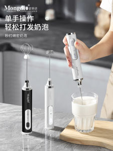 Mongdio Portable Electric Mini Milk Frother Coffee Whisk Handheld Foam Maker Small Kitchen Appliance Coffee Brewing Tools