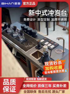 New Chinese Style Pure Tea Stainless Steel Brewing Table Bar Counter Now Tea Tray Tea Table Workbench Coffee Hand Brewing Table Customization
