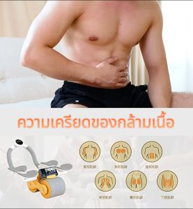 💥 แผ่นรองเข่ ลูกกลิ้ง บริหารหน้าท้อง รับน้ำหนัก 100 กก สูงสุด 4 แผ่น สัมผัส LCD เวลา/นับ/แคลอรี่ พร้อมที่วังโทรศัพท์มือถือ ล้อออกกำลังกาย ลูกกลิ้ง ลูกกลิ้งกาย ลูกกลิ้งกัน ทุกวัย ประเภท: ลูกกลิ้ง