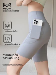 MiiOW | กางเกงขาสั้นทรงหัวปลาสองกระเป๋าเอวสูงผ้าไหมน้ำแข็ง MiiOW กางเกงขายาวทรงเข้ารูปสำหรับผู้หญิงในช่วงฤดูร้อนปี 2025