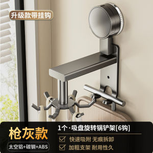 Suction Cup 360° Rotating Kitchen Hook Rack Wall-Mounted Utensil Holder for Shovel/Spoon/Cutting Board Kitchen Storage Hook 厨房吸盘旋转挂钩