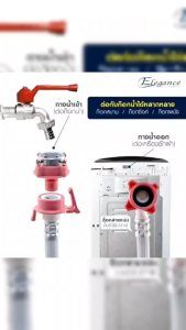 สายน้ำดีเครื่องซักผ้า น้ำเข้า ขนาด 2M และ 3M คละสี ELEGANCEรุ่น EG2137 ใช้ได้ทุกรุ่น  เหนียวแข็ง ไม่แตกง่าย #ร้านมาร์ยอง