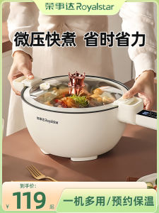 Royalstar Electric Wok Integrated Stove Top for Stir-Fry Deep-Fry Steaming Intelligent Non-Stick Pressure Cooking Pot