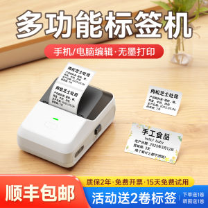 Handheld Small Thermal Printer De Tong Yin Cube P2 Food Label Printer Clothing Tag Price Tag Smart Name Sticker Barcode Producer