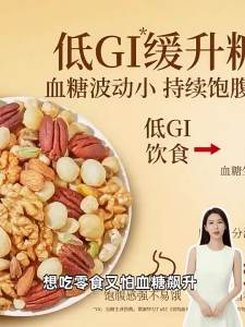 BESTORE | Low GI Healthy Mix Nuts 750g
