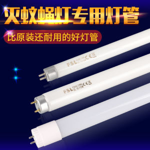 T5-8W T8-5/10/15W Blue Purple Light Sticky Trap LED Mosquito Attracting Lamp Tube Specialized for Mosquito Killer
