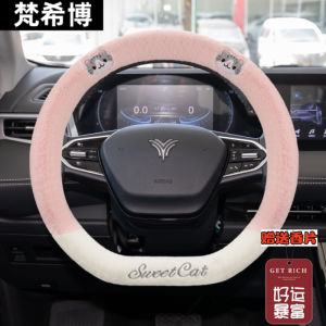 Bọc Vô Lăng Ô Tô Mùa Đông Chống Trượt Nhung Hoạt Hình Dễ Thương Phụ Kiện Nội Thất Ô Tô Chuyên Dụng Bọc Vô Lăng Bằng Vải Polyester