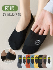 Mens Summer Ice Silk Cool Feeling Invisible Socks Pure Cotton Anti-Odor Sweat Absorbent Anti-Lost Heel Thin Cotton Boat Socks