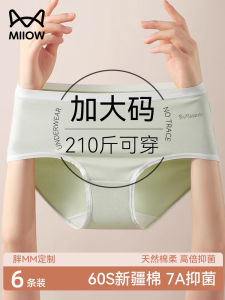 พลัสไซส์ ผู้หญิง ชุดชั้นใน Pure ผ้าฝ้าย บาง ดีไซน์ เป้าต้านเชื้อแบคทีเรียขนาดใหญ่พิเศษได้ถึง 200 ปอนด์สไตล์ใหม่ 2024