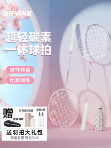 Sipake Professional Badminton Racket Full Carbon Fiber Lightweight Mens Womens Single Double Set Durable Sports Fitness