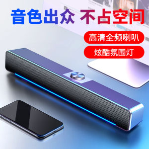 Berlin Sound Desktop Computer Speakers Long Bar Bluetooth Audio Notebook USB Active Desktop Loudspeaker Horn Plastic Body